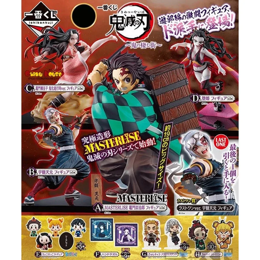 DEMON SLAYER - ICHIBAN KUJI