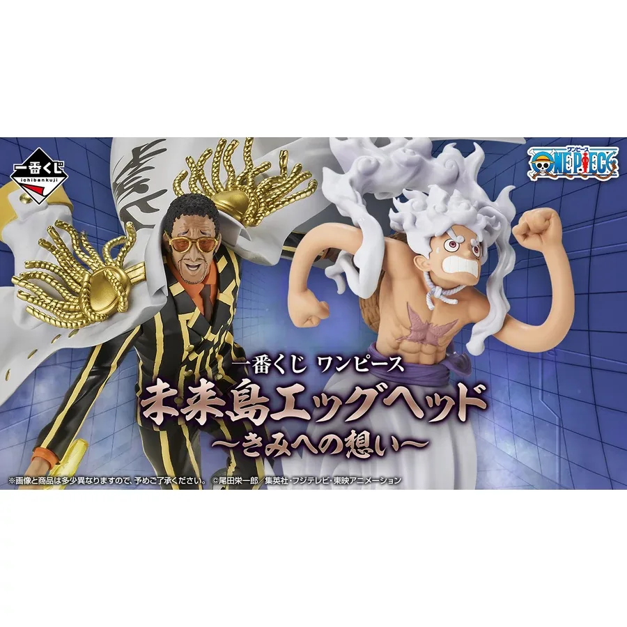 ONE PIECE - Kit Ichiban Kuji - Future Island